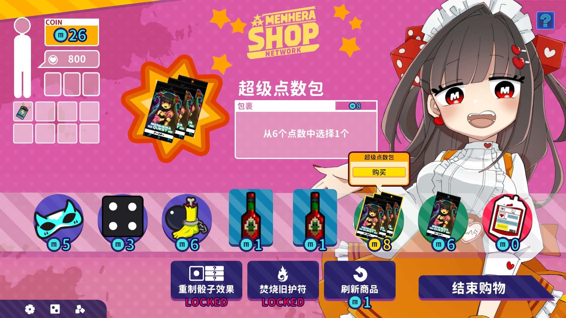 游戏画面3